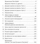 Иди и впредь не греши