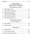 Богатое наследство во Христе