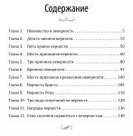 Те, кто не разумеет