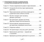 Почему беднеют христиане, не дающие десятину, и как христианам, дающим десятину, стать богаче