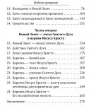 Богатое наследство во Христе