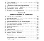 Небо мені відкрито заради землі