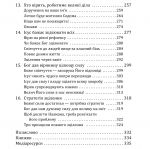 Ісус з’явився знищити діла диявола