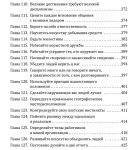 Искусство лидерства